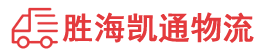 潮州到华阴市物流公司